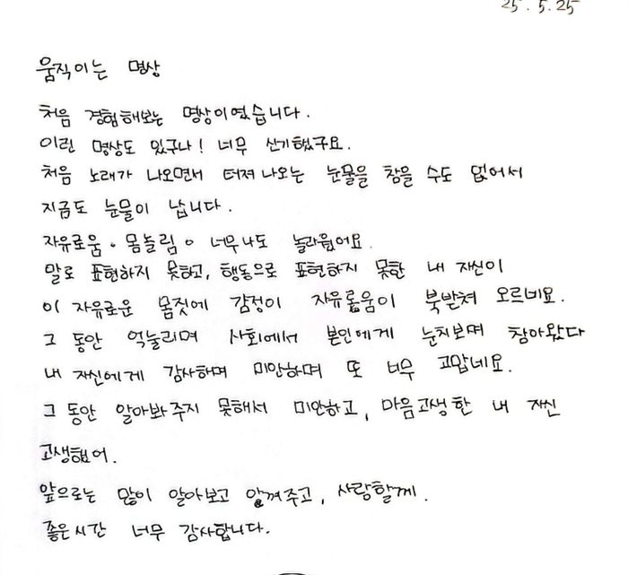 Handwritten note from a participant