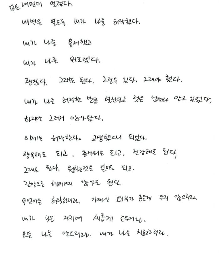 Handwritten note from a participant