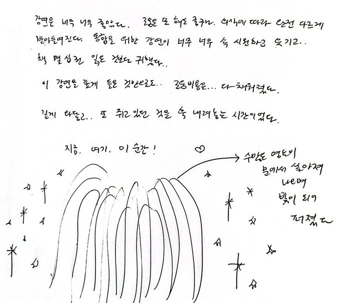 Handwritten note from a participant