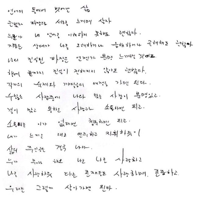 Handwritten note from a participant